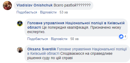 Под Киевом психически больной мужчина изнасиловал, ограбил и убил пенсионерку