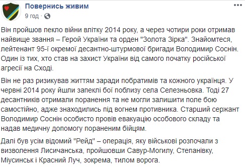 "Прошел ад войны": в сети рассказали о бойце, который на параде получил наивысшую награду