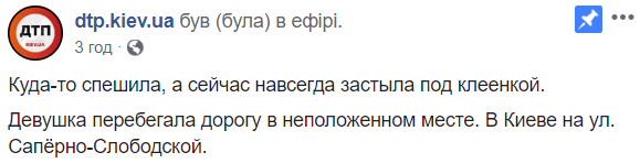 "Кудись поспішала": у Києві жінка-пішохід кинулася під колеса авто (відео)