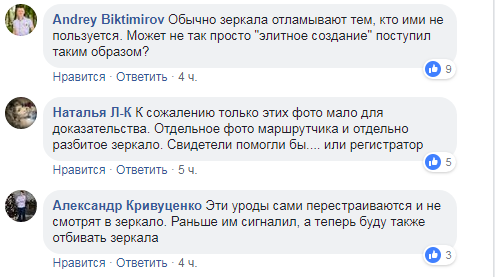 "І швиденько поїхав": у Києві водій маршрутки навмисно розбив дівчині дзеркало її авто (фото)