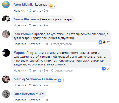 "Примусова ін'єкція Пшонки": українців шокувала люстра в обласній лікарні (фото)