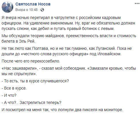 &quot;Никогда не договоримся&quot;: украинский военный жестко поставил на место офицера армии РФ