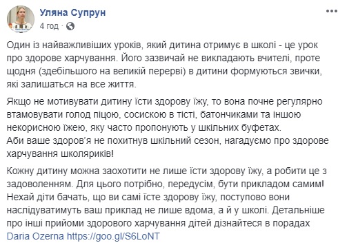 Батончики и сосиски в тесте: Супрун рассказала, как научить детей правильно питаться в школе