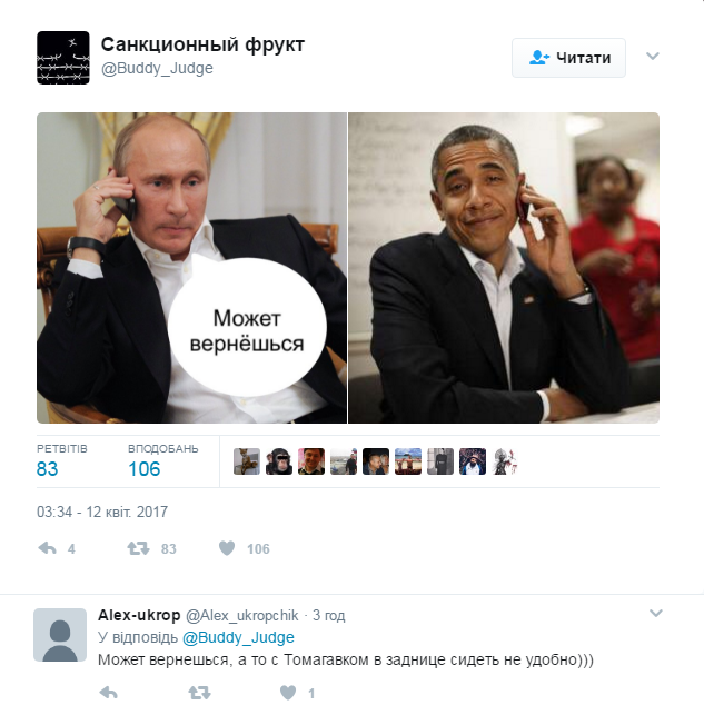 Нову риторику Путіна стосовно президента США висміяли в мережі