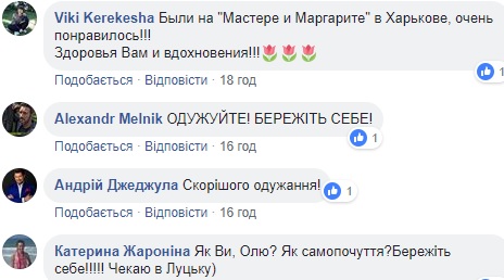 Ольга Сумская внезапно попала в реанимацию (фото)