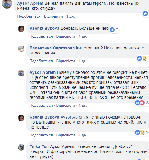 "Не плакали і не просилися": в мережі розповіли страшну історію про вбивство бойовиками молодих дівчат