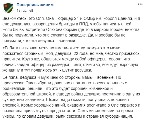 "Привыкла к предвзятости": в сети рассказали о юной девушке-офицере (фото)