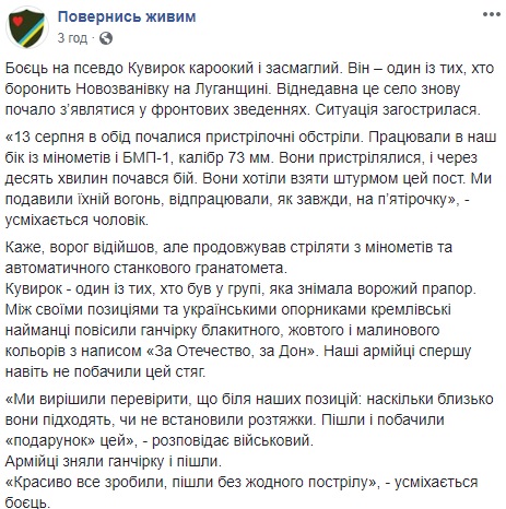 &quot;Мечтает о победе&quot;: в сети рассказали о бойце с позывным &quot;Кувырок&quot; (фото)