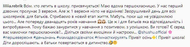 "Пока не осознаю этого": Лилия Ребрик рассказала о "новом этапе" жизни (фото)