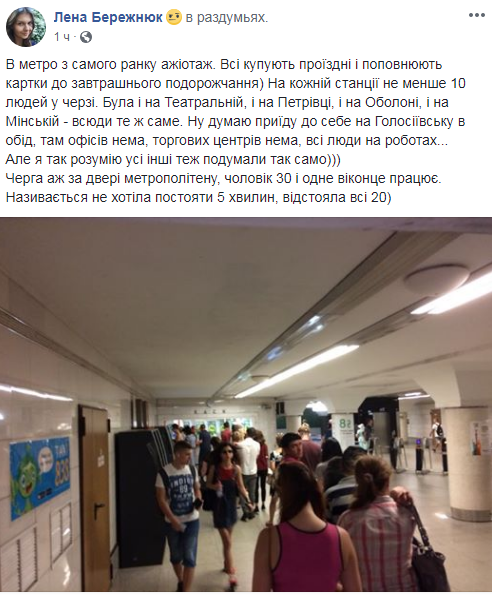 Подорожание проезда: в киевском метро образовались очереди (фото)