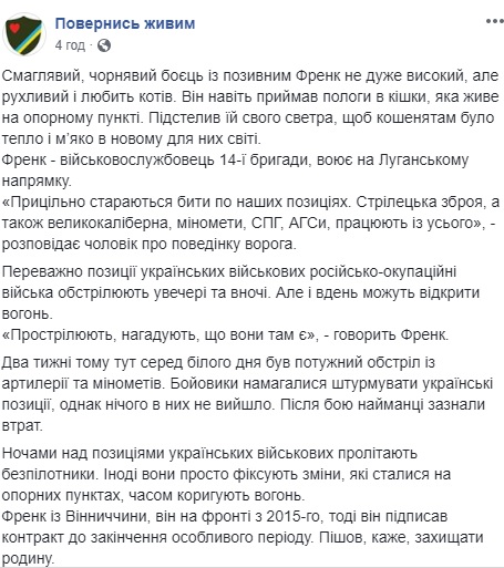"Трудно долго не видеть детей": в сети рассказали историю бойца "Фрэнка" (фото)
