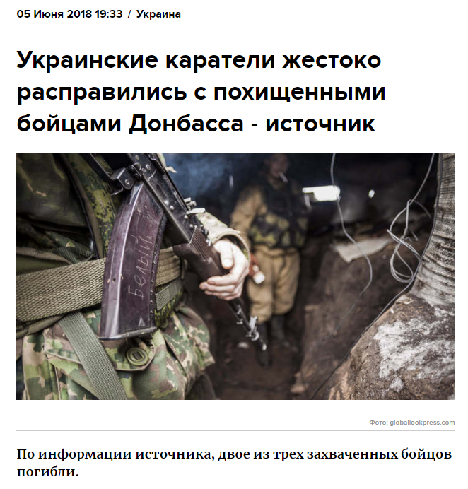 "Зверски замученных" можно не менять": росСМИ уличили в новом фейке (фото)