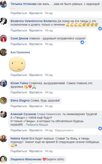 &quot;Две недели адской боли&quot;: Слава Каминская объяснила свой уход из Танців з зірками