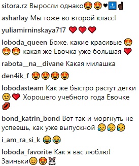 &quot;Бесконечно горжусь&quot;: Лобода показала свою старшую дочь (фото)