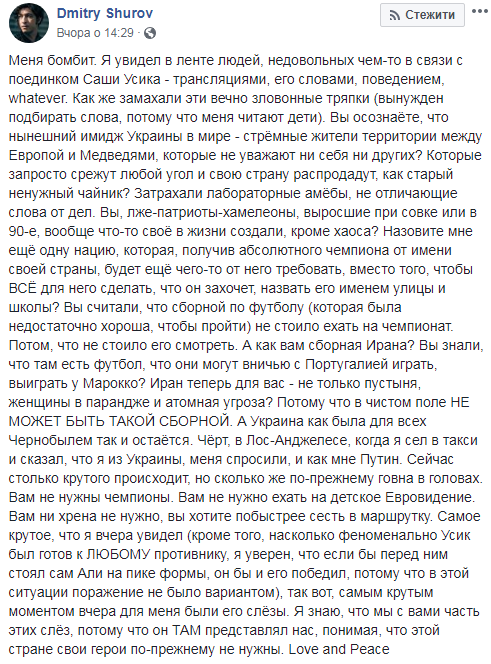 &quot;ÐÑÐ°ÑÐ½Ñ ÑÐ²Ð¾Ñ Ð³ÐµÑÐ¾Ñ Ð½Ðµ Ð¿Ð¾ÑÑÑÐ±Ð½Ñ&quot;: ÑÐ¾Ð»ÑÑÑÐ° Ð ÑÐ°Ð¿Ð¾Ð±Ð¾Ð¹ Ð¾Ð±ÑÑÐ¸Ð»Ð¸ ÑÐºÑÐ°ÑÐ½ÑÑ Ð¿ÑÑÐ»Ñ Ð±Ð¾Ñ Ð£ÑÐ¸ÐºÐ°