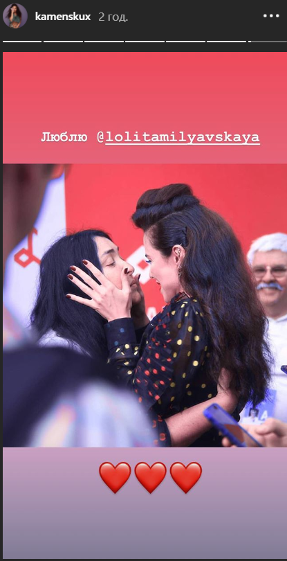 Каменських зізналася в коханні до Лоліти