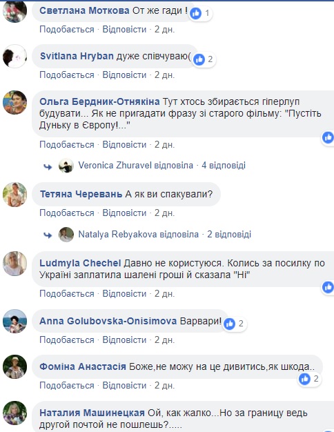 "Берегите свои нервы и деньги": в сети возмущены халатностью работников "Укрпочты" (фото)