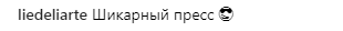 &quot;Ось це прес!&quot;: Ані Лорак полонила шанувальників фігурою (фото)