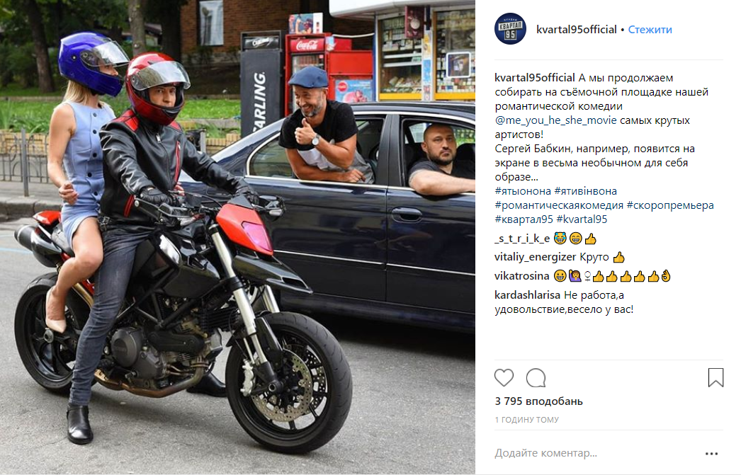 "Я, ты, он, она": на съемках у Зеленского появился знаменитый певец (фото)