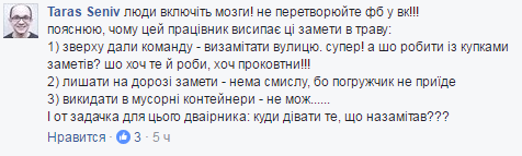 "Лайфхак" від двірника на Прикарпатті повеселив соцмережі