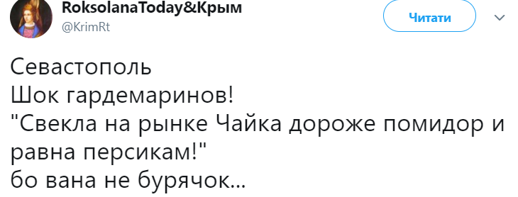 &quot;Шок гардемаринов&quot;: в сети показали цены на продукты в Крыму (фото)
