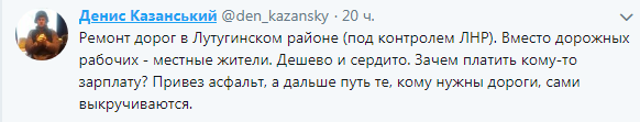 "Дешево и сердито": сеть насмешил ремонт дорог в "ЛНР" (фото)