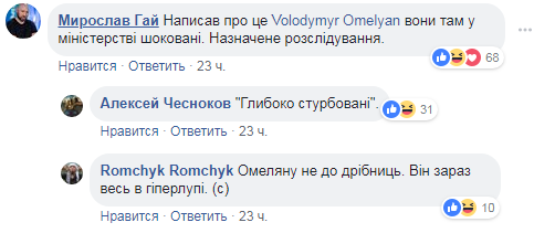 "Ментальное убожество": сеть разозлила покупка "Укрзализныци" российских значков