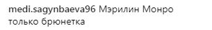 &quot;Как звезда 60-х&quot;: Ани Лорак удивила поклонников в образе Монро (фото)