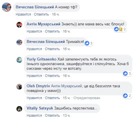"Мати заборонила відчиняти двері": Антін Мухарський залишив дітям послання на стіні будинку (фото)