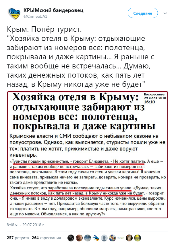 "Попер турист": хозяйка гостиницы в Крыму пожаловалась на "русских" отдыхающих