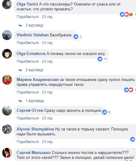 "Пассажиры онемели от ужаса": в Херсоне маршрутчик решил проскочить перед поездом