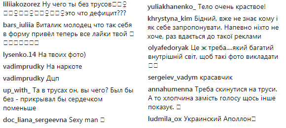 "Украинский Аполлон": Козловский показал обнаженное фото
