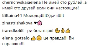 "Бородачи и качек": Винник показал "волчицам" своих друзей (фото)