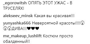 &quot;Хватит молодиться&quot;: Ани Лорак удивила нарядом в &quot;космических&quot; трусах (фото)