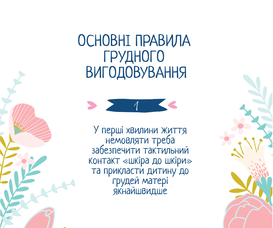 "Здоровый старт в жизни ребенка": Супрун рассказала о важности грудного вскармливания младенцев