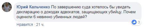 Суд у справі Зайцевої: в мережі шоковані появою третього адвоката (фото)