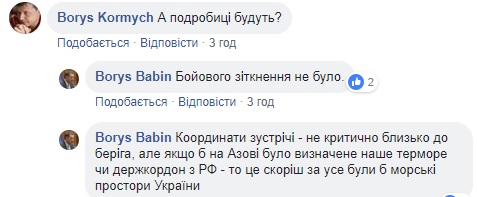Росіяни влаштували провокацію в акваторії Азовського моря (фото, відео)