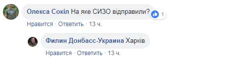 В сети показали солдат ВСУ, которые жестоко убили под Харьковом сослуживца (фото)