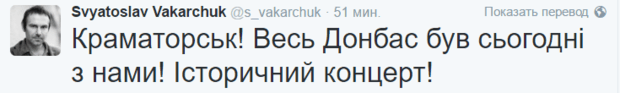 "Весь Донбасс был с нами": концерт Океана Ельзи в Краматорске произвел фурор