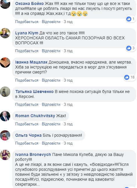 В Херсонской больнице мертворожденных детей выбрасывали на помойку