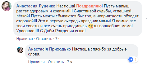 "Бідна невістка буде": Приходько зворушливо привітала сина з днем народження (фото)
