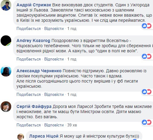 &quot;Не подстраивайтесь&quot;: Лариса Ницой призвала студентов не переходить на русский