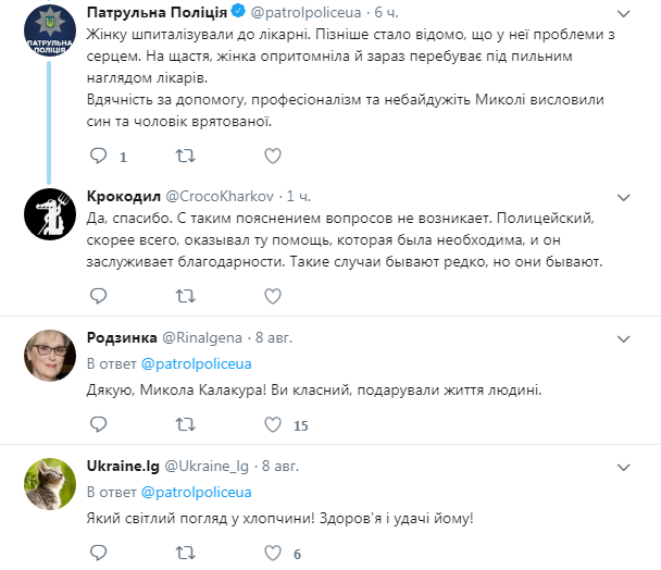 "Заслуживает благодарности": во Львове полицейский спас женщине жизнь (фото)