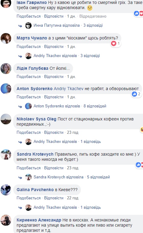 &quot;Не пийте каву у випадкових місцях&quot;: в мережі розповіли про новий спосіб пограбування