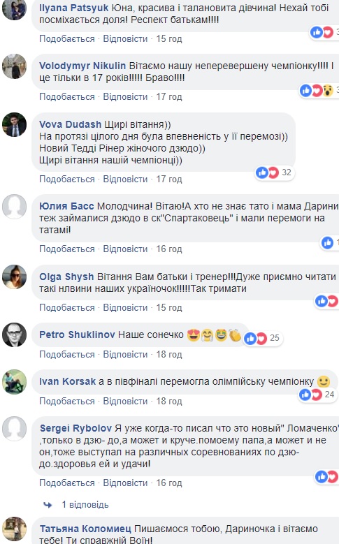 "Наше сонечко": в мережі зворушливо привітали юну дзюдоїстку з перемогою на чемпіонаті світу