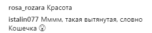 "Фотошоп?": Каменських здивувала шанувальників супер довгими ногами на курорті (фото)