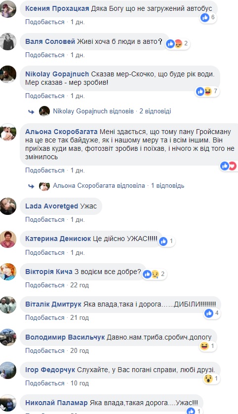 В Киевской области машина &quot;нырнула&quot; под асфальт (фото, видео)