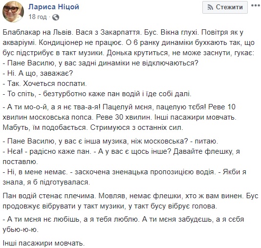 &quot;Надо сразу между рог&quot;: Ницой поскандалила с водителем из-за российской музыки