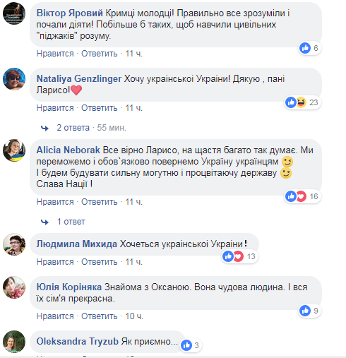 "Кума сказала, что я хунта": сеть восхитила история патриотки из Крыма (фото)