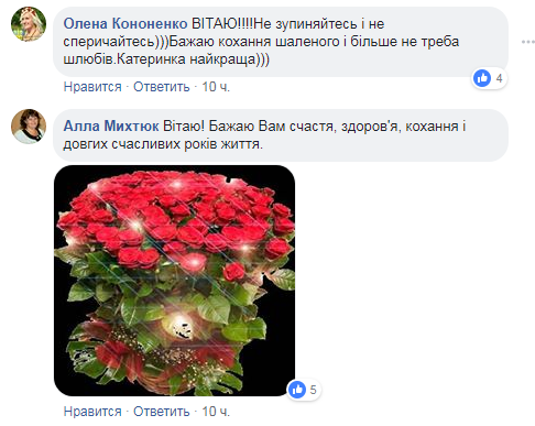 &quot;Сваритися з тобою - задоволення&quot;: Притула привітав дружину з річницею (фото)